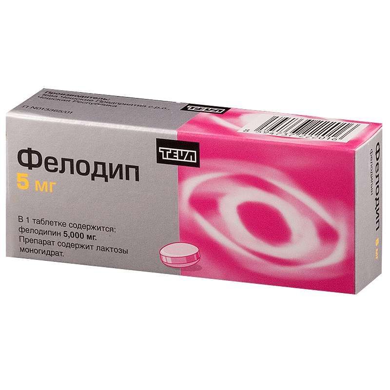 фелодип 5 мг инструкция по применению цена отзывы аналоги цена