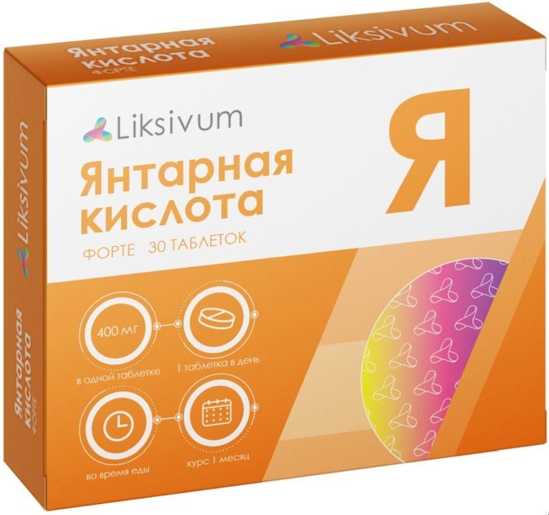 янтарная кислота форте 400 мг инструкция по применению таблетки цена
