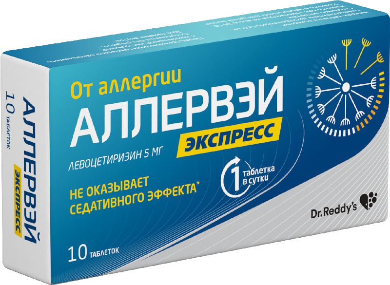 Аллервей инструкция по применению. Аллервэй таб.п.п.о.5мг №10. Аллервэй (таб.п.п/о 5мг n10 Вн ) д-р Реддиc Лабораторис Лтд-Индия. Аллервэй таб. П.П.О. 5мг №30. Аллервэй таблетки 5 мг 30 шт..