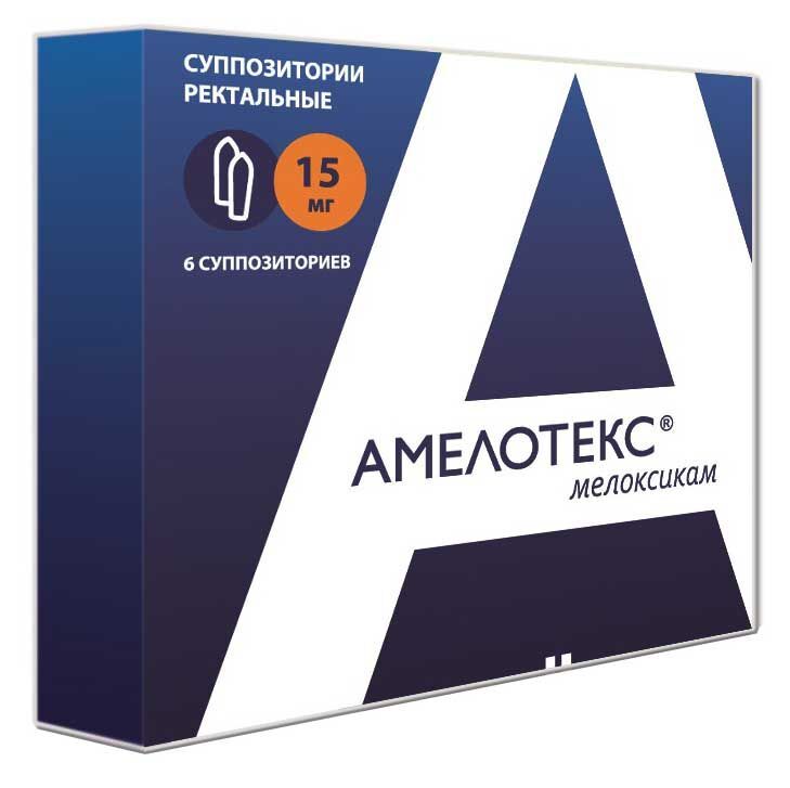 амелотекс свечи инструкция по применению цена отзывы аналоги