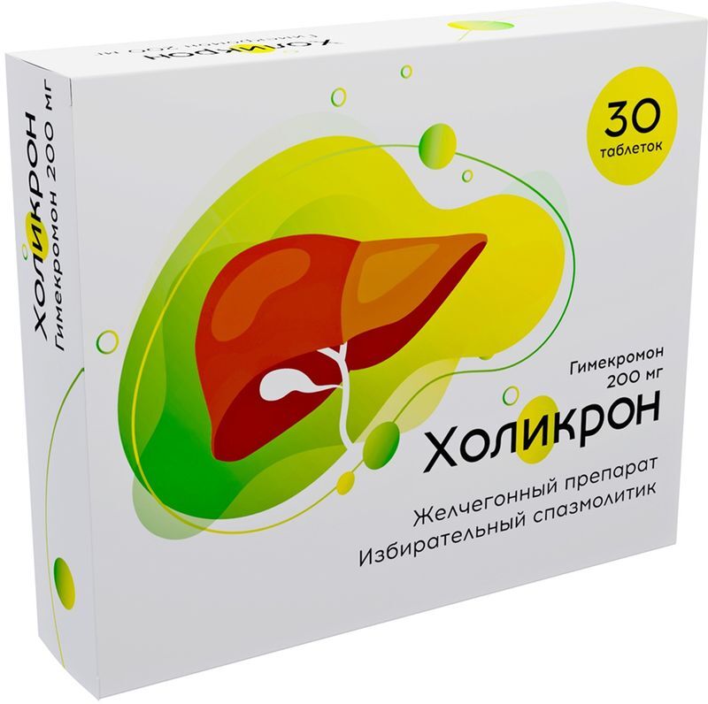 Холикрон 200мг 30 шт. таблетки, фото №2