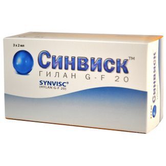 синвиск уколы для суставов цена