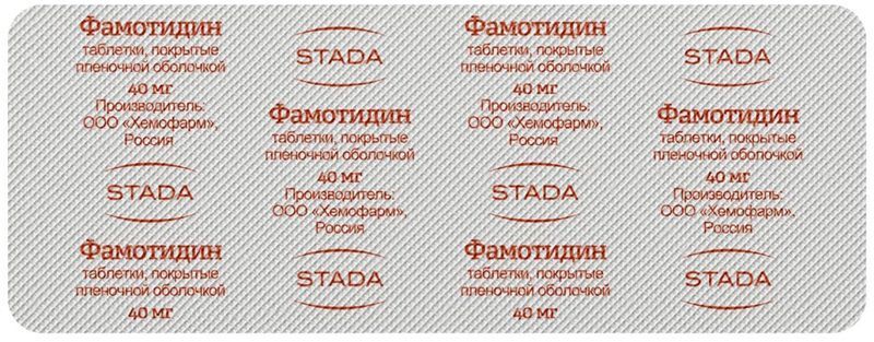 Фамотидин 40мг 20 шт. таблетки покрытые пленочной оболочкой, фото №3