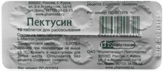 Пектусин 20 шт. таблетки для рассасывания купить по цене от 74 руб в ...