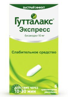 гутталакс свечи инструкция по применению цена отзывы