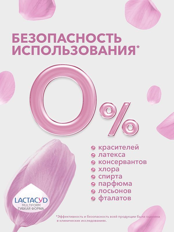 Лактацид прокладки гигиенические Ультра Cупер 8 шт., фото №11