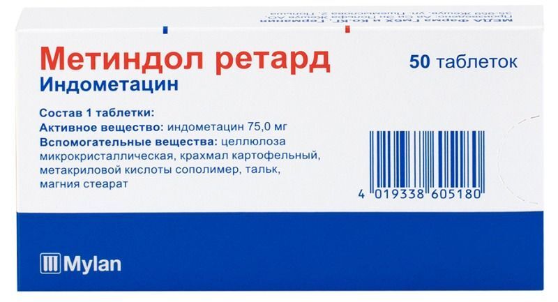 Метиндол Ретард 75мг 50 шт. таблетки, фото №3