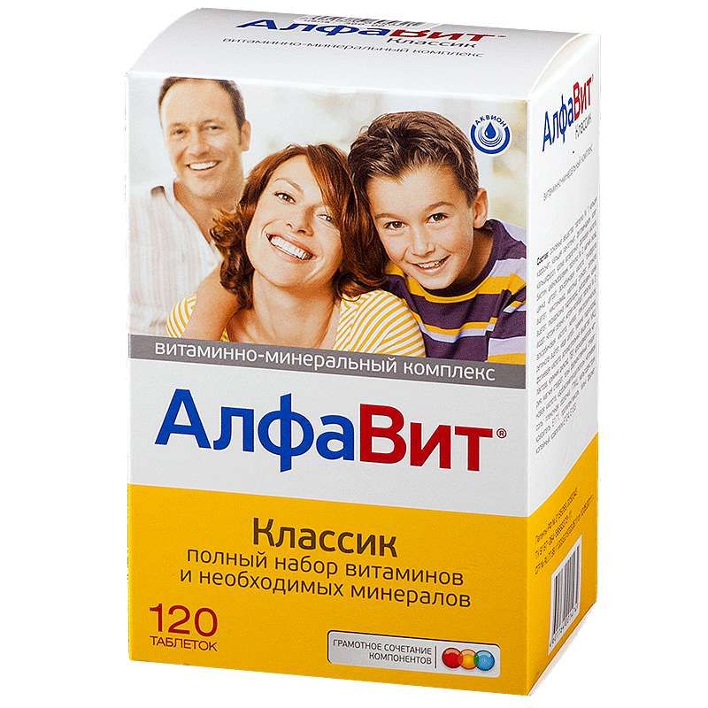 Алфавит Классик Таблетки 120 Шт. Внешторг Фарма Купить По Цене От.