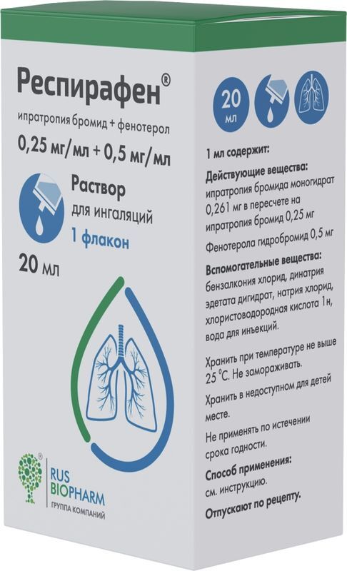 Респирафен 0,25мг/мл+0,5мг/мл 20мл раствор для ингаляций, фото №3