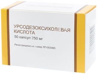 Урсодезоксихолевая кислота-вертекс 250мг 100 шт. капсулы купить по цене ...