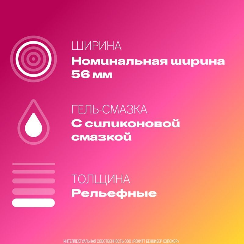 Дюрекс презервативы Плежемакс 12 шт. Ssl Healthcare Manufacturing S.A., фото №4