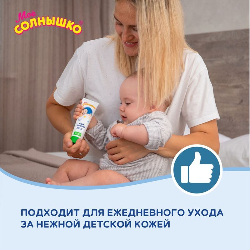 Мое Солнышко крем детский с экстрактом Ромашки 100мл Аванта, фото №6