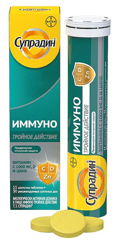 Супрадин иммуно тройное действие таблетки шипучие 15 шт., фото №2