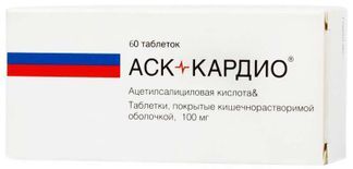 аск кардио 100 мг инструкция по применению цена