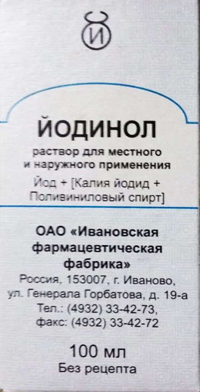 Йодинол для кур инструкция. Йодинол 100 мл. Йодинол 100 мл раствор. Йодинол Ивановская фармацевтическая. Йодинол раствор для наружного применения.