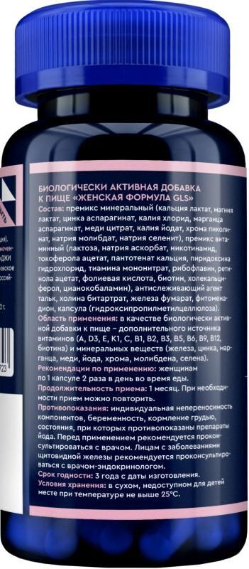 Женская формула капсулы 430мг 60 шт., фото №2