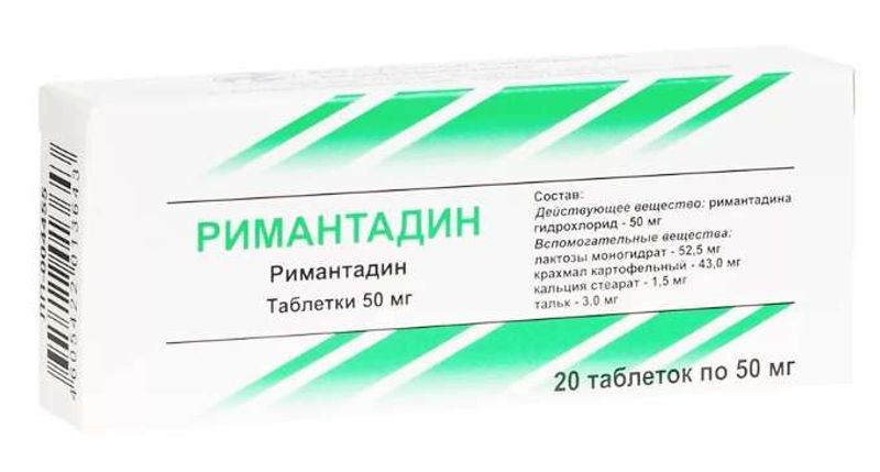 Римантадин 50. Римантадин таблетки 50мг 20шт. Римантадин таблетки 50 мг. Римантадин таб. 50мг №20.