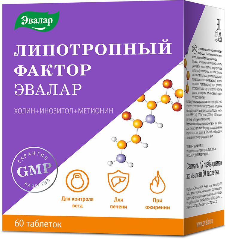 Анти-эйдж таблетки липотропный фактор 60 шт., фото №2