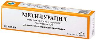 метилурациловая мазь цена