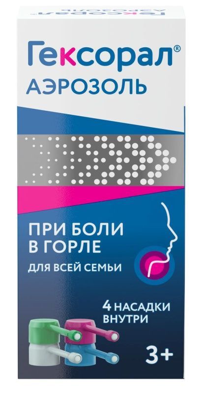 гексорал спрей отзывы