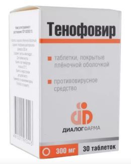 тенофовир 300 мг купить в москве