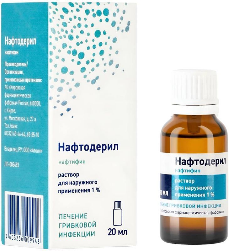 Нафтодерил 1% 20мл раствор для наружного применения Кировская Фармацевтическая Фабрика, фото №2