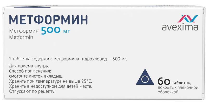 Метформин 500мг 60 шт. таблетки покрытые пленочной оболочкой Ирбитский химфармзавод Оао, фото №3
