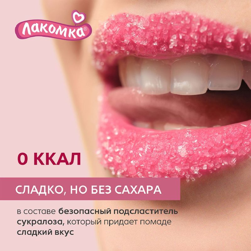Лакомка помада гигиеническая малиновое мороженое 2,8г, фото №6