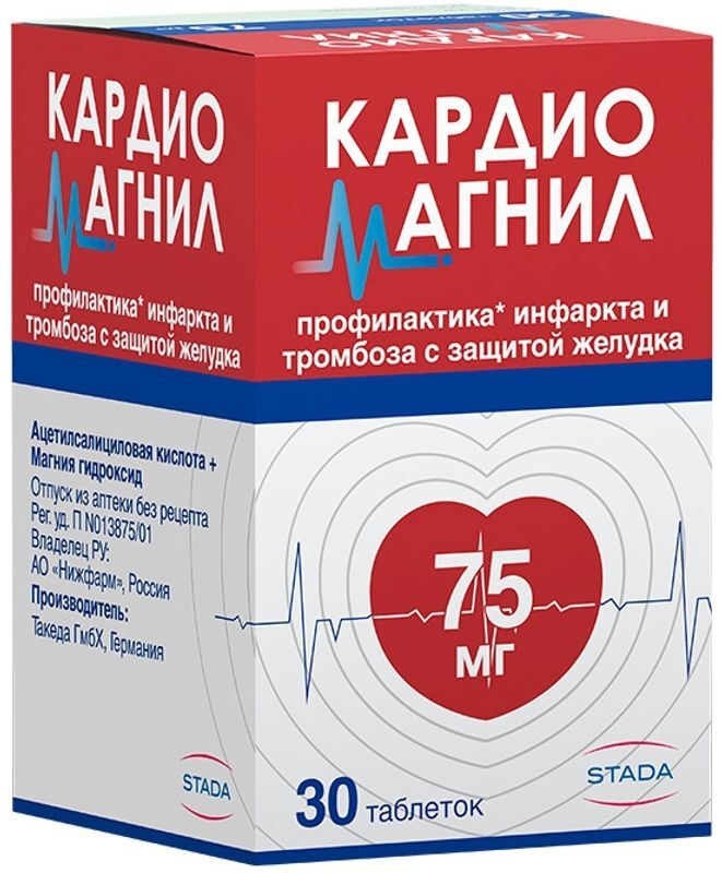 Кардиомагнил 75мг+15,2мг 30 шт. таблетки Такеда Фармасьютикалс/Такеда ГмбХ, фото №2