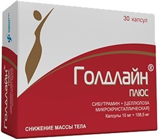 голдлайн таблетки для похудения цена