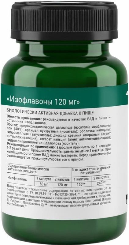 Изофлавоны Супер Концентрат капсулы 450мг 60 шт., фото №2