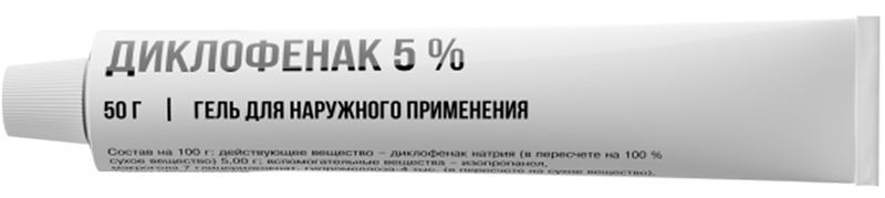 Диклофенак 5% 50г гель для наружного применения, фото №4