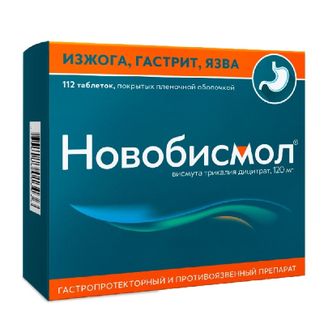 Новобисмол 120мг 112 Шт. Таблетки Покрытые Пленочной Оболочкой.