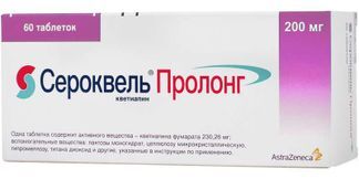 сероквель пролонг 200 мг купить в москве