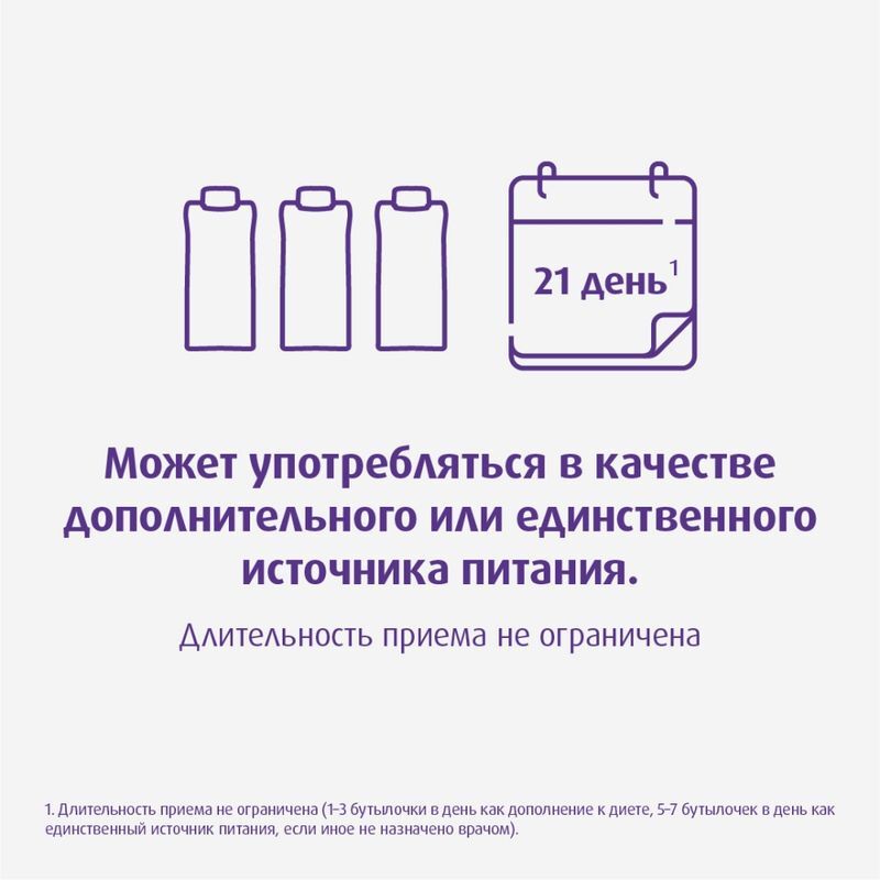 Нутридринк ваниль 200мл, фото №6