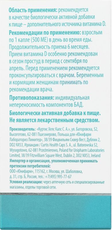 Детримакс Актив капли 500Ме 30мл, фото №6