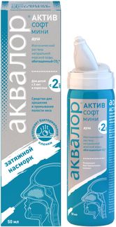 Аквалор актив софт мини 50 мл купить по цене от 216 руб в Москве, заказать с доставкой, инструкция по применению, аналоги, отзывы