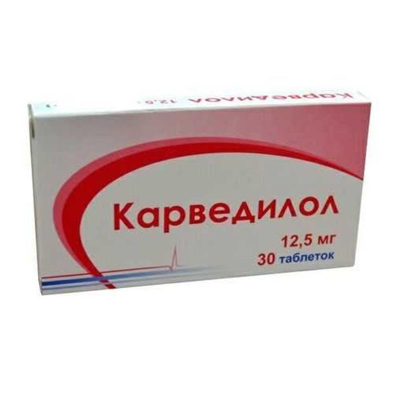 Мг 30 применение. Карведилол таблетки 12.5 мг. Карведилол таблетки 12,5мг 30 шт.. Карведилол 12,5 №30. Карведилол 12,5 мг Вертекс.