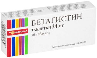 Бетагистин 24мг 30 Шт. Таблетки Купить По Цене От 126 Руб В Москве.