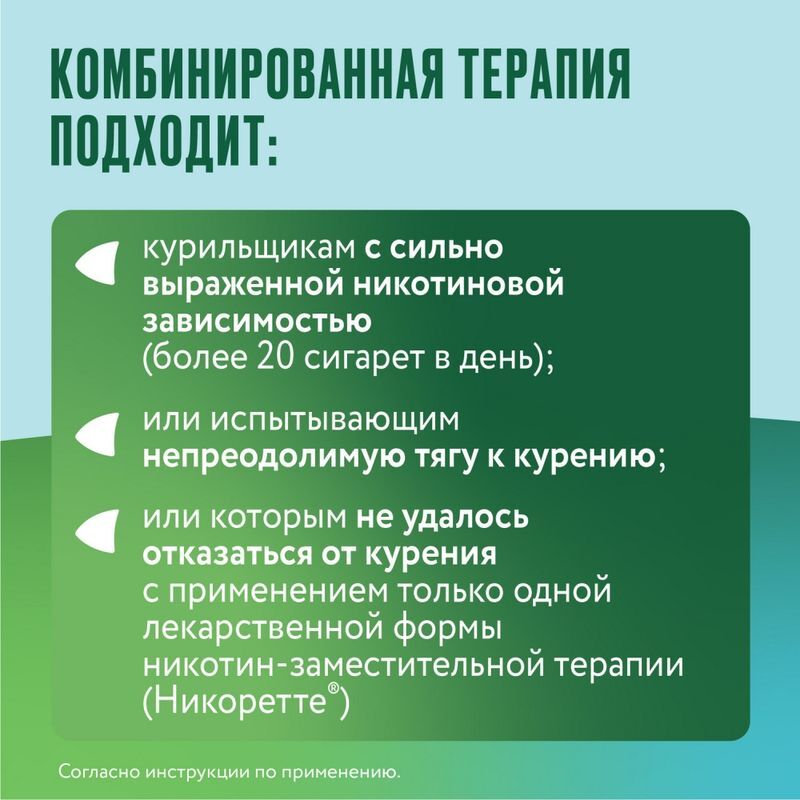 Никоретте Никотиновый пластырь от курения трансдермальный полупрозрачный 25 мг/16 ч 7 шт., фото №8