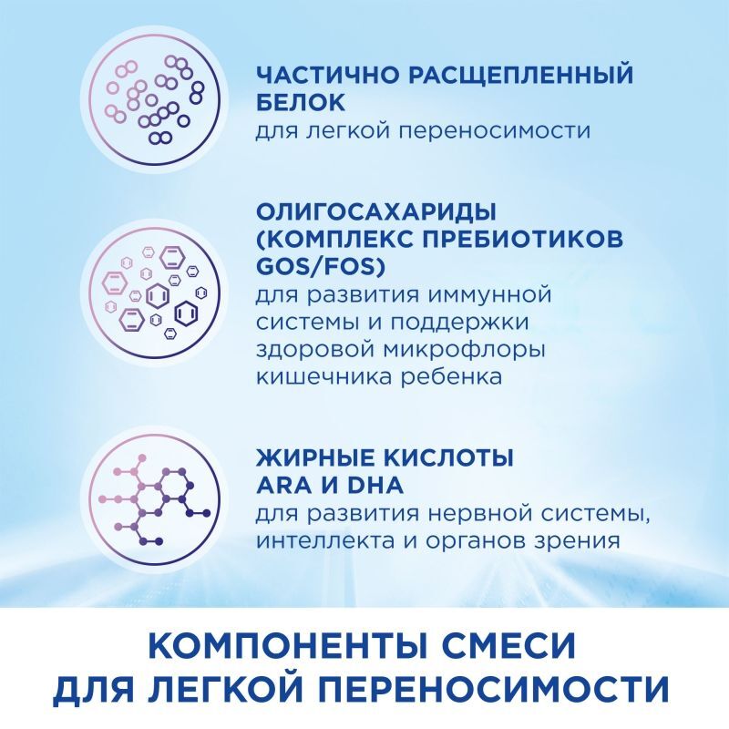 Нутриция Нутрилон Гипоаллергенный 2 смесь кисломолочная Премиум 400г, фото №4