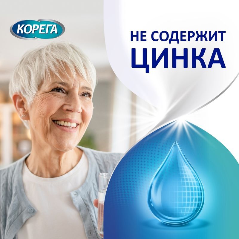 Корега Экстра Сильный Мятный, крем для фиксации зубных протезов, 40г, фото №3