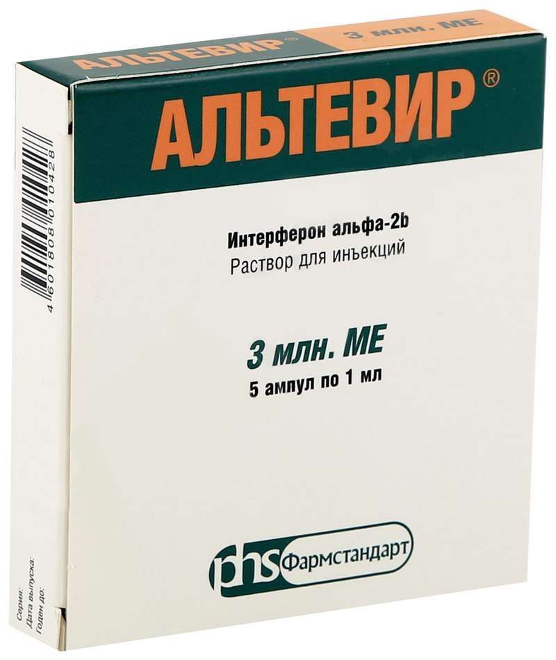 альтевир 3 млн купить