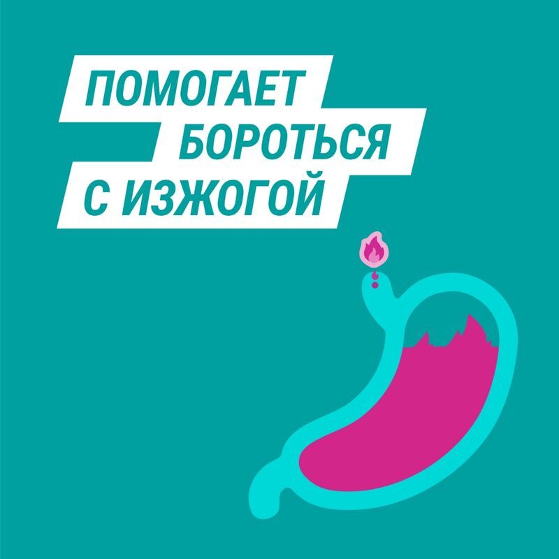Гевискон 24 шт. таблетки жевательные Мятные, фото №2