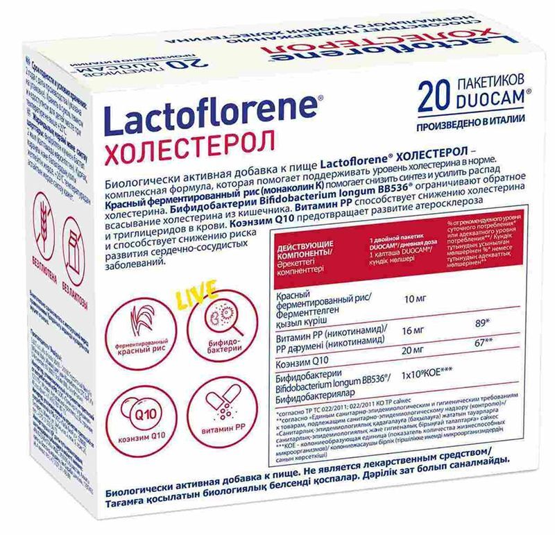 Лактофлорене (Lactoflorene) Холестерол порошок 20 шт., фото №2