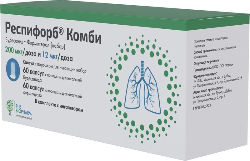Респифорб Комби 200мкг+12мкг/доза 120 шт. капсулы с порошком для ингаляций Пск Фарма, фото №3