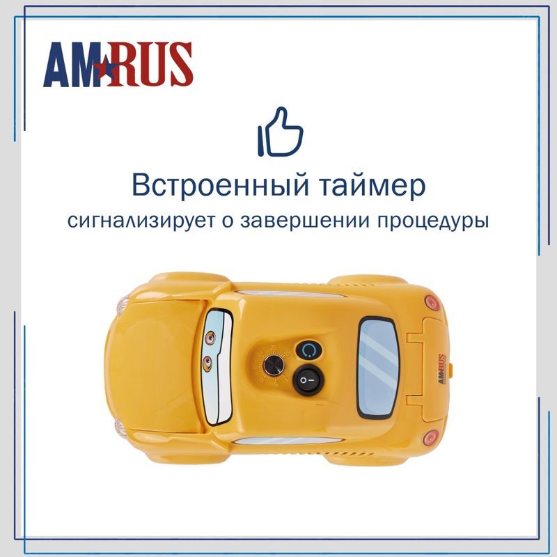 Амрус Ингалятор компрессорный Amnb-503 Машинка Формула Здоровья, фото №10