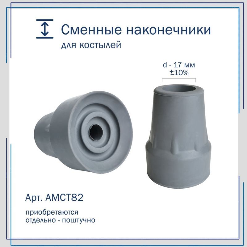 Амрус Костыль с опорой под локоть Канадка Amfc14 пара, фото №10