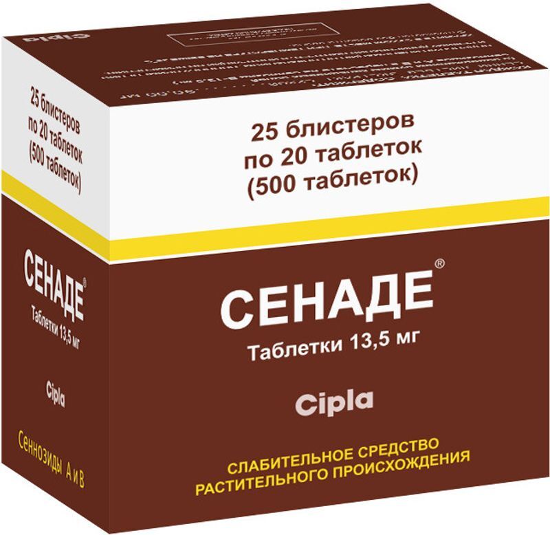 Сенаде 13,5мг 500 шт. таблетки Ципла Лтд, фото №2
