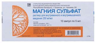 магнезия уколы инструкция по применению цена отзывы аналоги